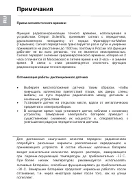 Страница 16