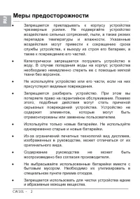 Страница 2