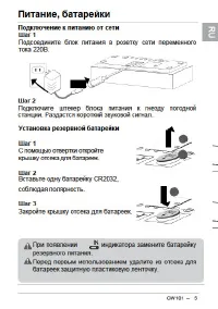 Страница 5