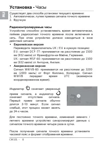 Страница 8