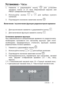 Страница 9