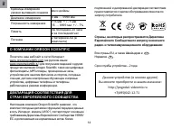 Страница 14