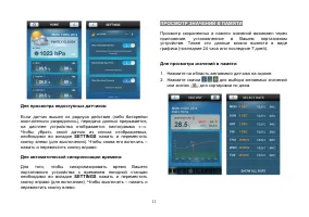 Страница 11