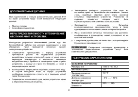 Страница 12