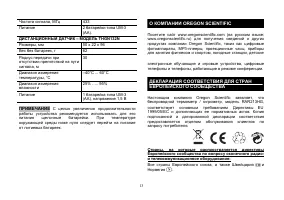 Страница 13