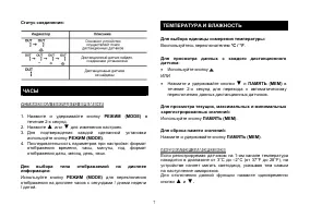 Страница 7