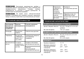Страница 13