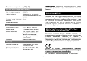 Страница 14