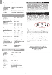 Страница 13