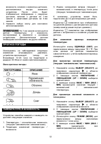 Страница 12