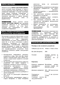 Страница 16