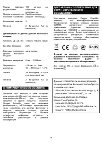 Страница 18