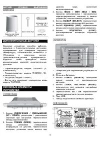 Страница 4