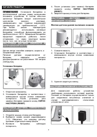 Страница 7