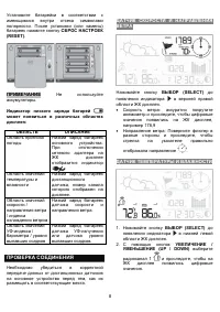 Страница 8