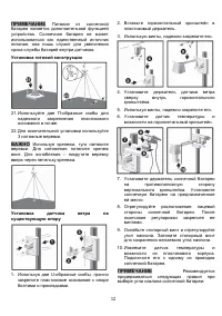 Страница 12