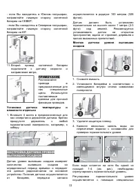Страница 13