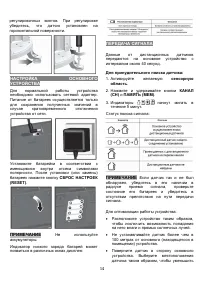 Страница 14