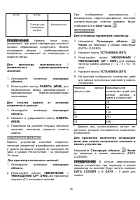 Страница 21