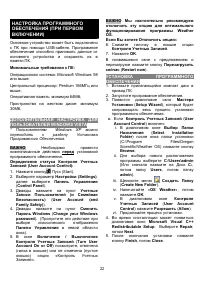 Страница 22