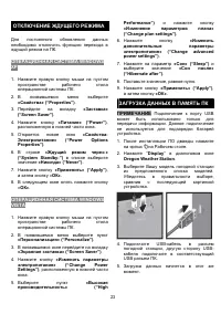 Страница 23