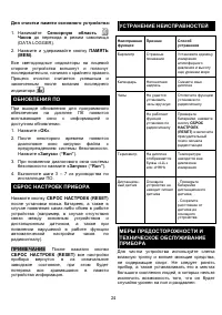 Страница 24