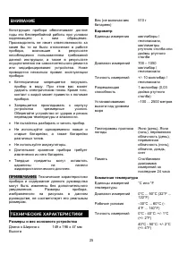 Страница 25