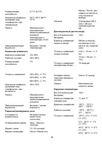 Страница 26