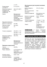 Страница 27