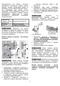 Страница 13
