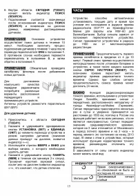Страница 15