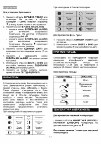 Страница 17