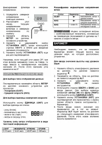 Страница 19