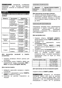 Страница 21