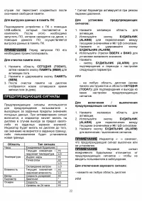 Страница 22