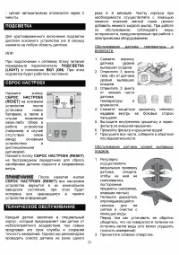 Страница 23