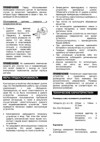 Страница 24