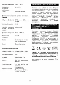 Страница 26