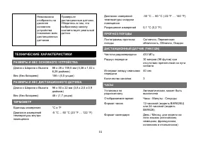 Страница 15