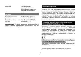 Страница 16