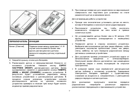 Страница 8