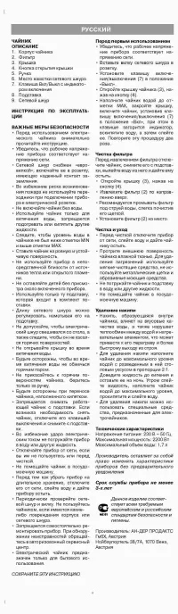 Страница 3