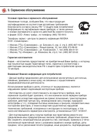Страница 27
