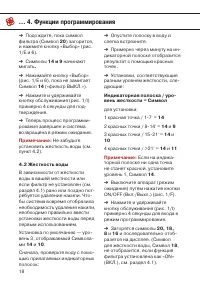 Страница 18