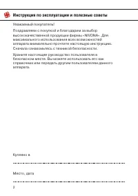 Страница 2
