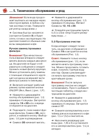 Страница 21