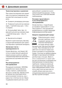 Страница 30
