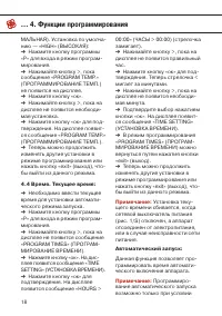 Страница 18
