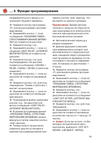 Страница 19