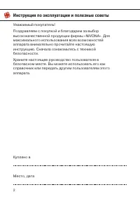 Страница 2
